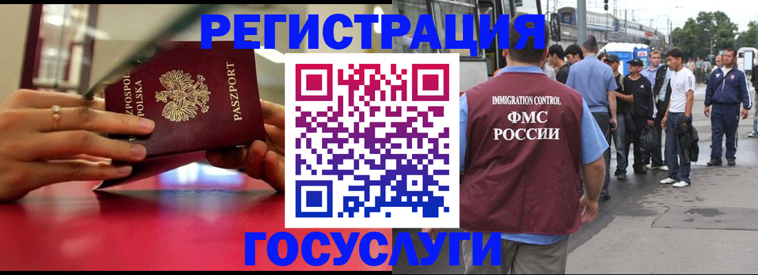 прописка поиск в Краснокаменске