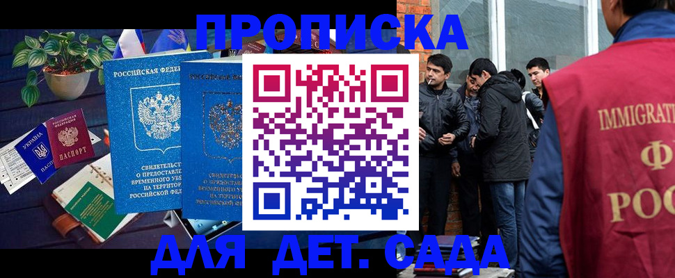 прописка для военкомата в Краснокаменске